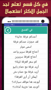 تعلم اللغة الايطالية بالصوت بدون إنترنت screenshot 3