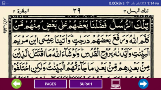 Quran Kareem (Part 1) screenshot 2