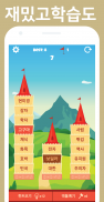 Word Ground Tower screenshot 5