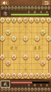 象棋的帝王 screenshot 1