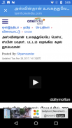 செய்திகள் (News in Tamil) screenshot 2