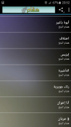 Hisham Algakh | هشام الجخ MP3 screenshot 2