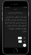 دعاء screenshot 4