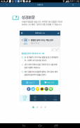 생명의삶 Lite screenshot 2