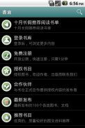 Wisbook 電子書閱讀器 screenshot 4