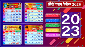 Hindi Calendar 2020 - हिंदी कैलेंडर 2020 | पंचांग screenshot 2