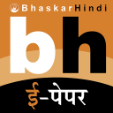 Bhaskar Hindi Latest Epaper App - Bhaskar Group Icon