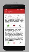 Marathi ,shayari , SMS,Jokes, and Inspiration screenshot 4