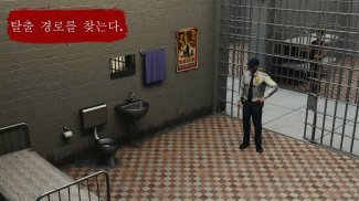 Prison Escape - try the uncharted adventure game screenshot 3