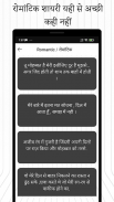 हिंदी शायरी - Love Shayari screenshot 1