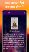 Hindi Tarot Card Reading screenshot 1