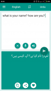 Urdu-English Translator screenshot 0