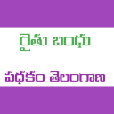 Raithubandhu || Scheme || Telangana Icon