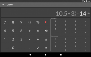 Калькулятор дробей с решением - легко и просто screenshot 4