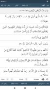 القرآن والحديث الصوت والترجمة screenshot 6