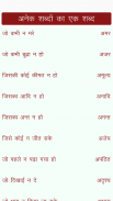 Vyakaran: Hindi Grammar screenshot 6