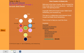 Omer Counter by neohasid.org screenshot 12