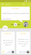 Zad | Arabic Mood Quotes screenshot 14