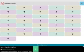 Type Marathi Offline, All In 1 screenshot 3
