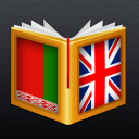 Belarusian<>English Dictionary Icon