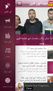 صيدا أون لاين screenshot 12