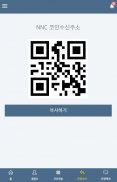 NNC wallet screenshot 3