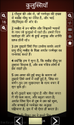 Study Hindi Bible (बाइबिल) screenshot 2