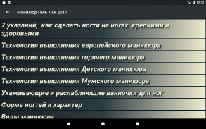 Маникюр Гель Лак Ногти 2019 screenshot 16