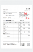 請求書・見積書 かんたん作成 - Estilynx 評価版 screenshot 2