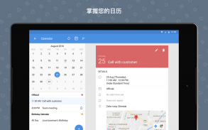 Zoho Mail - Email and Calendar screenshot 11