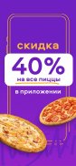 Foodtaxi — Доставка еды screenshot 5