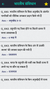 Indian Constitution in Hindi screenshot 2