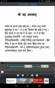 Learn Sri Rudram screenshot 8