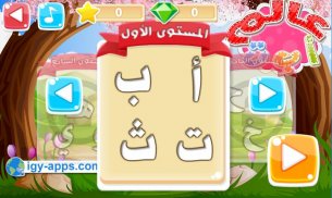 Alef baa world screenshot 2