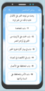 رياض الصالحين نسخة ملونة screenshot 6