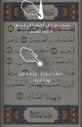 Quran - القرآن الكريم screenshot 9