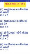 CCC Exam Practice  Part- 1 in Gujarati screenshot 3