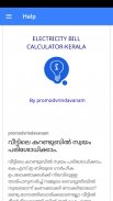 KERALA ELECTRICITY  BILL CALCU screenshot 3