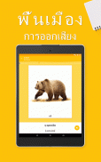 เรียนภาษากรีก - 11,000 คำ screenshot 18