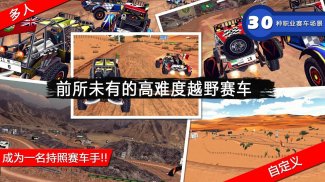 Badayer Racing 最佳手持设备越野赛车游戏 screenshot 4