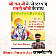 Bharat Poster: Your Status App screenshot 1