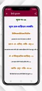 Quran in Hindi with Translatio screenshot 4