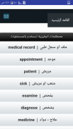 تحدث اللغه الانجليزيه screenshot 3