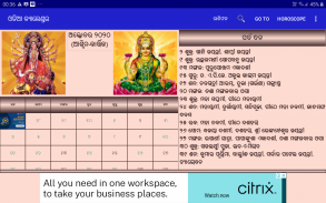 Odia (Oriya) Calendar screenshot 5