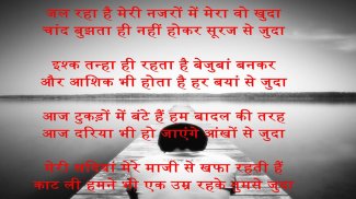 Heart Touching Sad Shayari screenshot 0