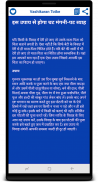 Vashikaran Totke in Hindi screenshot 3