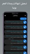 إذاعات القرآن الكريم بث مباشر screenshot 3