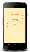 Telugu Quotes(Telugu Sukthulu) screenshot 4