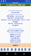 हिंदी ज्योतिष : Hindi Astrology & Panchanga 2018 screenshot 2