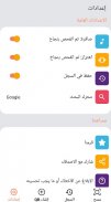 باركود و رمز الاستجابة السريعة screenshot 2